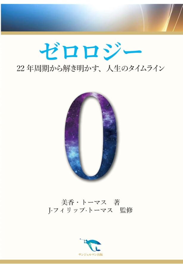 Amazon.co.jp: タロー・デ・パリ― オリジナル・タロットで探る